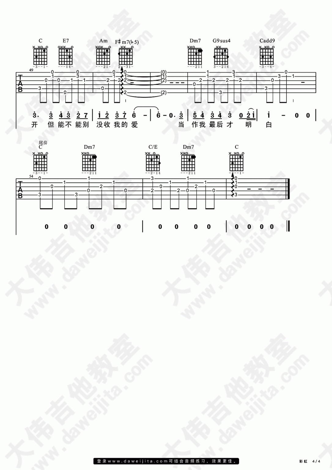 彩虹吉他谱C调-周杰伦-彩虹标准原版弹唱图谱-曲谱热