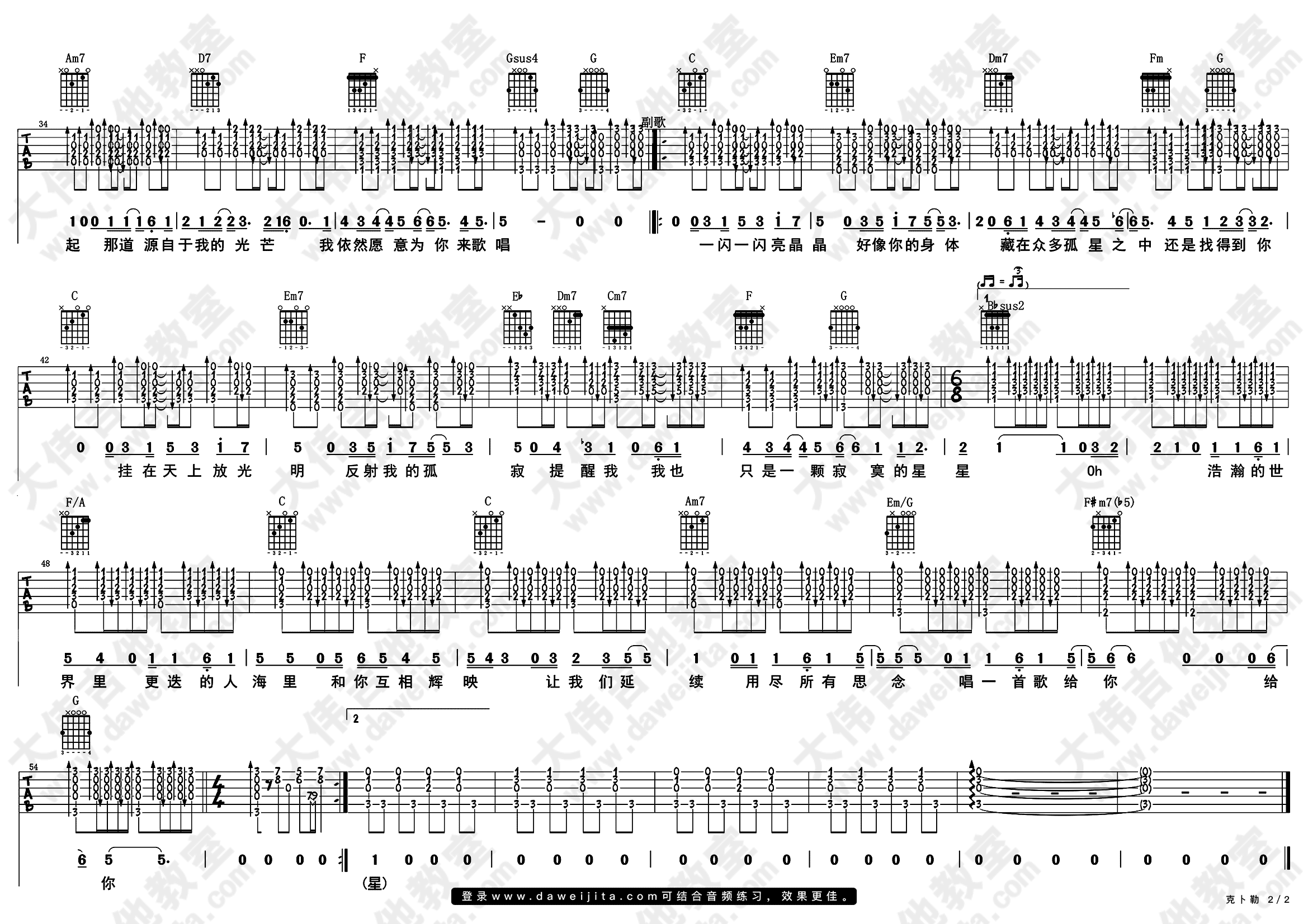 克卜勒吉他谱简单版17图片